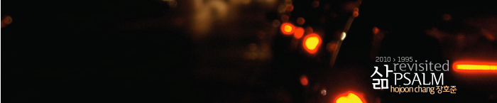 psalm-revisited-siteheader.png
